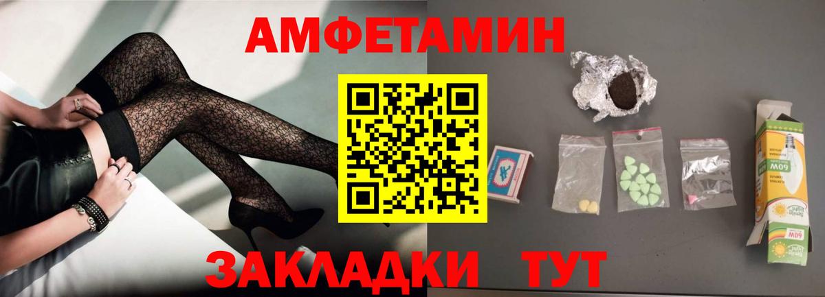 АМФЕТАМИН VHQ Костомукша