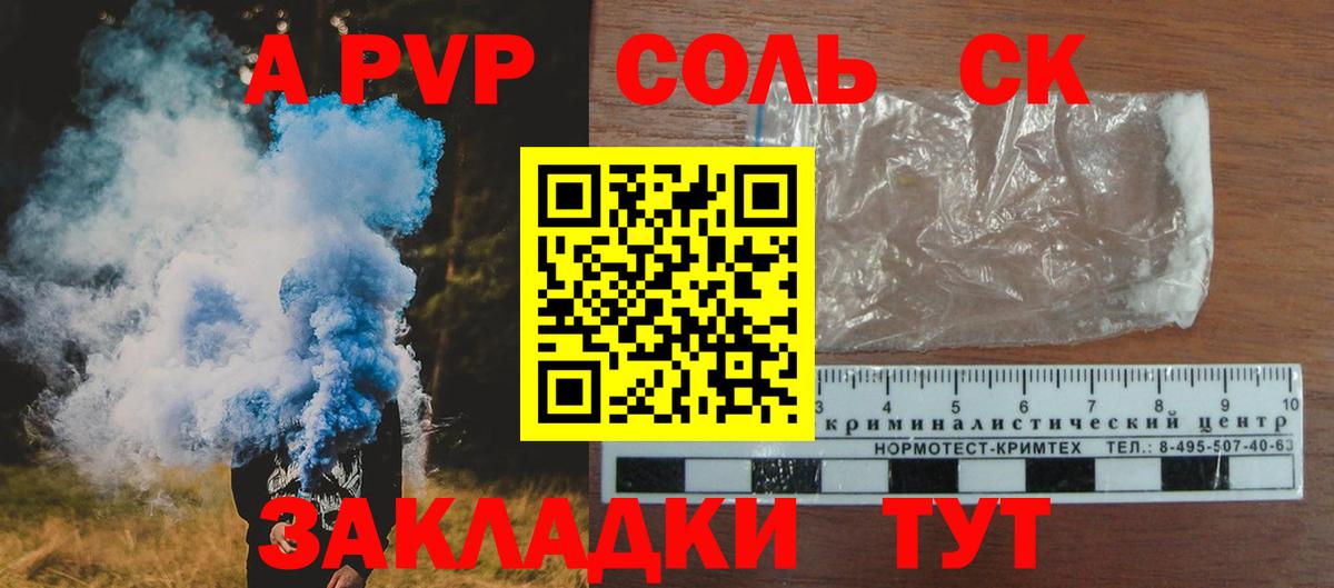 Костомукша  Alpha-PVP СК  APVP СК  A PVP  Вход с VPN  A-PVP мука 