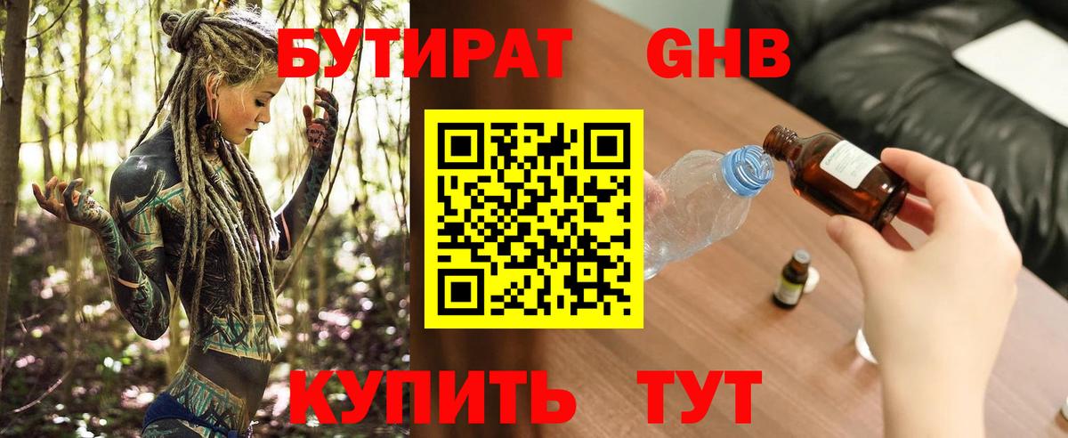 БУТИРАТ 1.4BDO  Вход с VPN  БУТИРАТ  Костомукша 