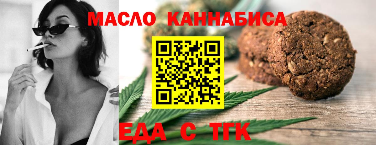 Cannafood марихуана Костомукша