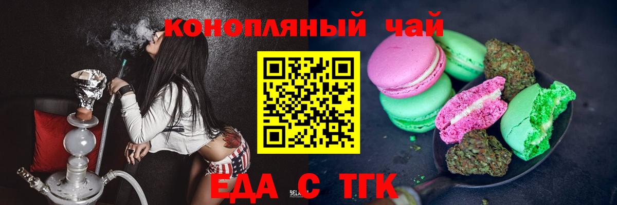 Canna-Cookies конопля  Вход с VPN  Костомукша 