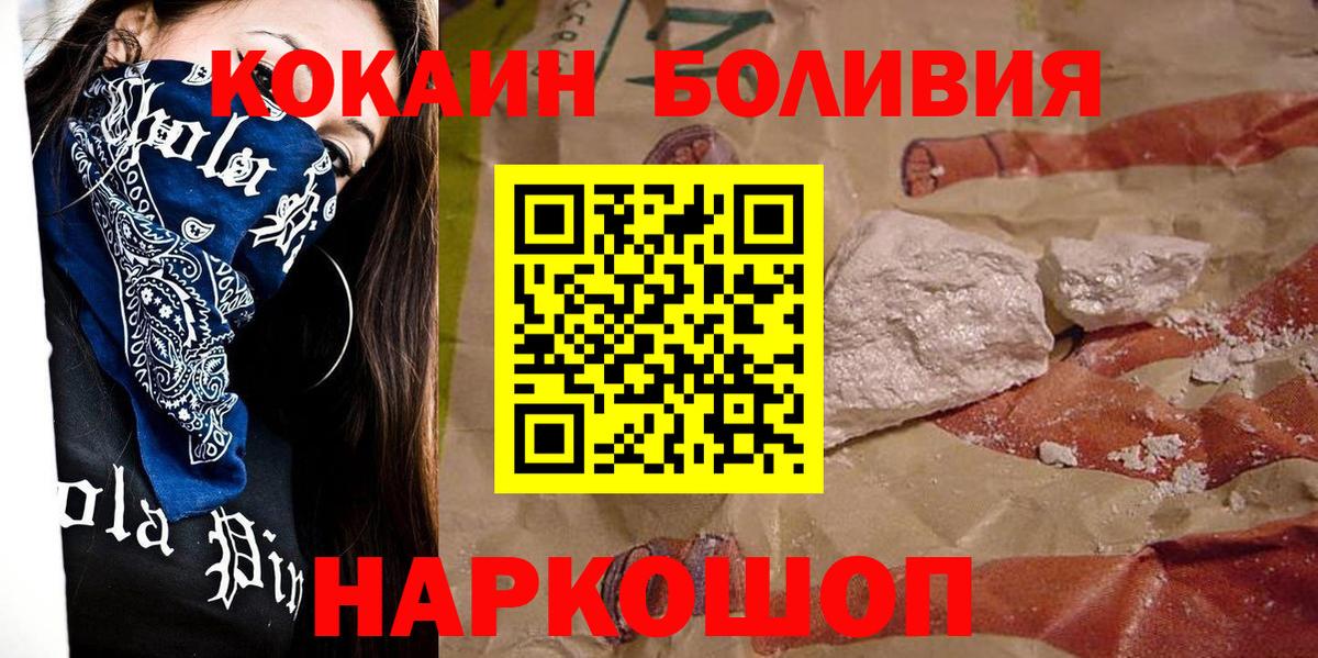 Кокаин Боливия  Кокаин FishScale  Вход с VPN  Костомукша 
