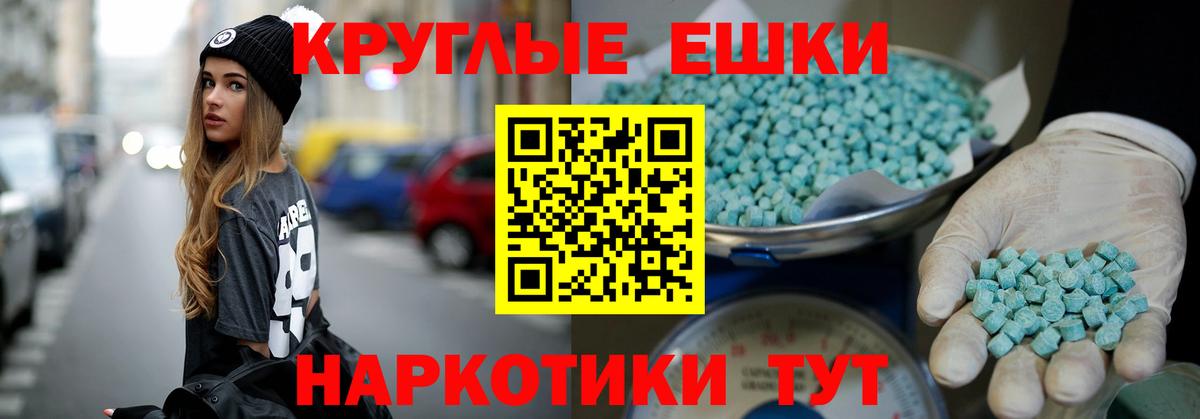 Экстази 280 MDMA  Ecstasy Cube  Костомукша  ЭКСТАЗИ  Вход с VPN 