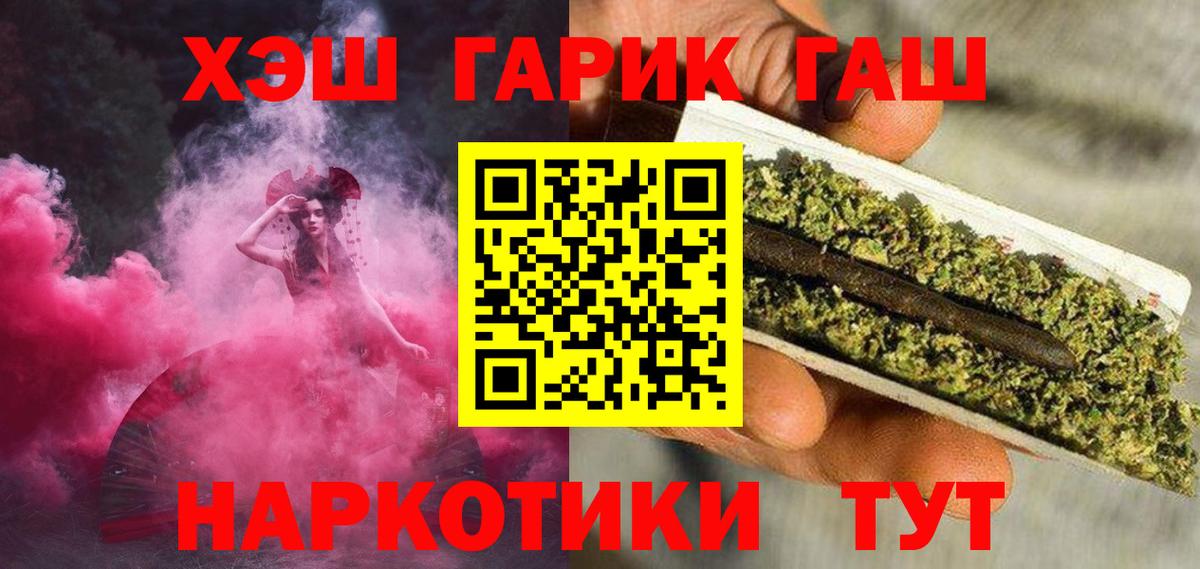 ГАШИШ ice o lator  Вход с VPN  Костомукша  ГАШИШ  ГАШИШ Premium 