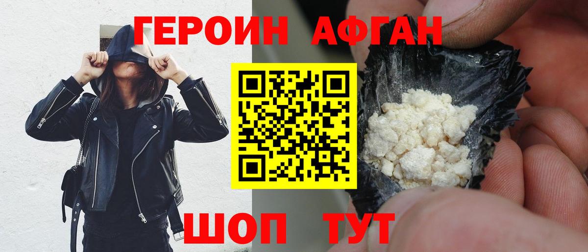ГЕРОИН Heroin Костомукша