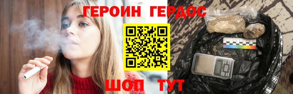 Костомукша  ГЕРОИН VHQ  Вход с VPN 