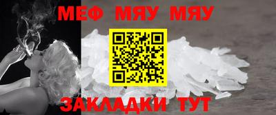 мяу мяу мука Комсомольск-на-Амуре