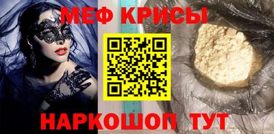 мяу мяу мука Комсомольск-на-Амуре