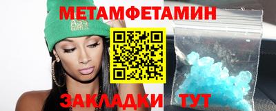 метамфетамин Конаково