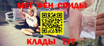 метамфетамин Конаково