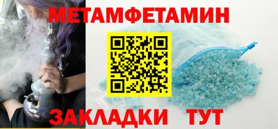 метамфетамин Конаково
