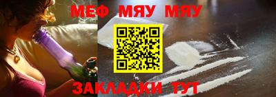 мяу мяу мука Комсомольск-на-Амуре