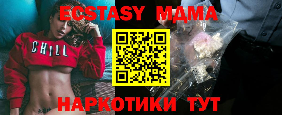 Костомукша  МДМА VHQ  Вход с VPN  МДМА Molly 