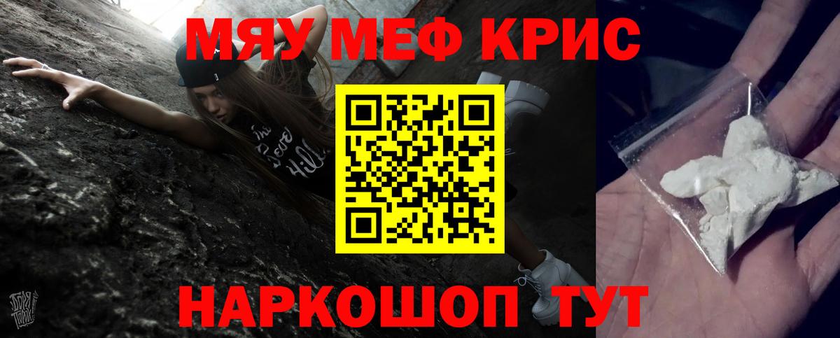 Костомукша  МЕФ  Мефедрон кристаллы  Вход с VPN  МЯУ-МЯУ мяу мяу 