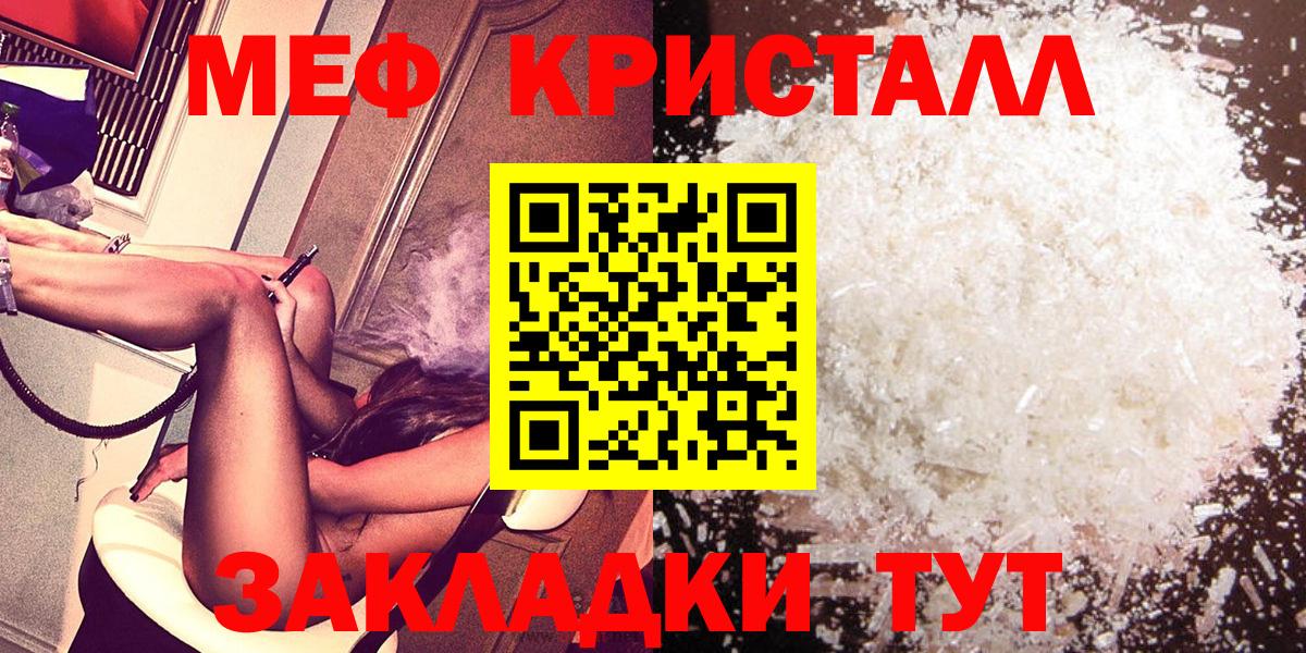 Меф кристаллы Костомукша