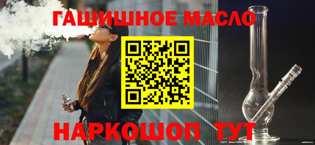 ТГК гашишное масло  ТГК вейп  Костомукша  Вход с VPN 